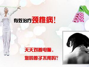 頸部勞損怎樣做功能鍛煉？